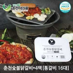 [통다리 리얼왕갈비]춘천그린식품 강명희 왕갈비 4팩(16대)