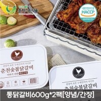 [통다리 리얼왕갈비]춘천통닭갈비 2팩/통갈비8대