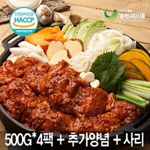 [최고의선물]춘천닭갈비 2kg