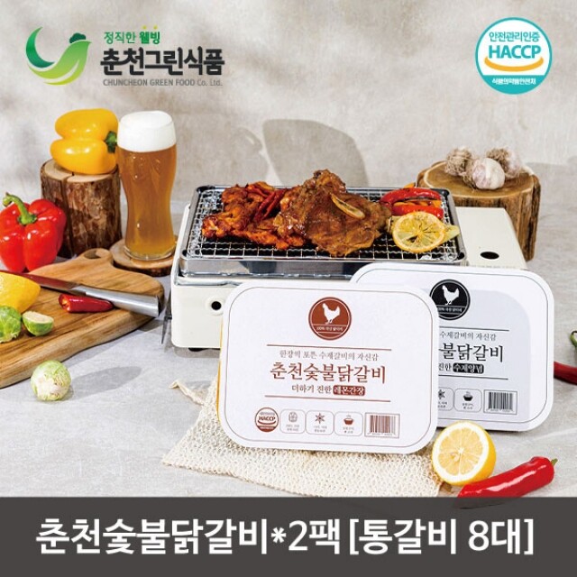 ,[통다리 리얼왕갈비]춘천통닭갈비 2팩/통갈비8대